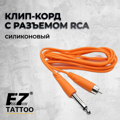 Клип-корд с разъемом RCA (силиконовый)