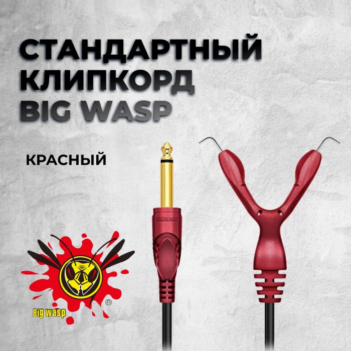 Производитель Big wasp