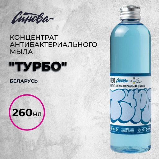 Концентрат антибактериального мыла “Беларусь”