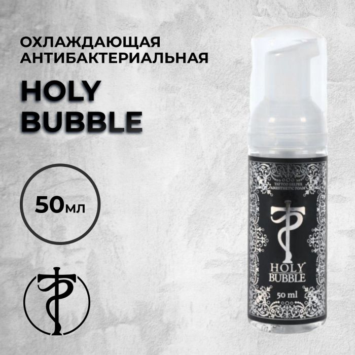 Расходники Мыло и пена Holy Bubble