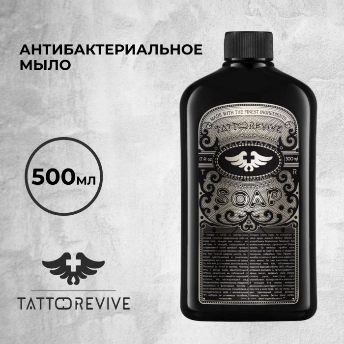 Расходники Мыло и пена Tattoo Revive