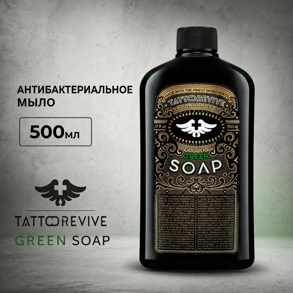 Tattoo Revive Green Soap 500 мл — концентрат зелёного мыла для татуировки