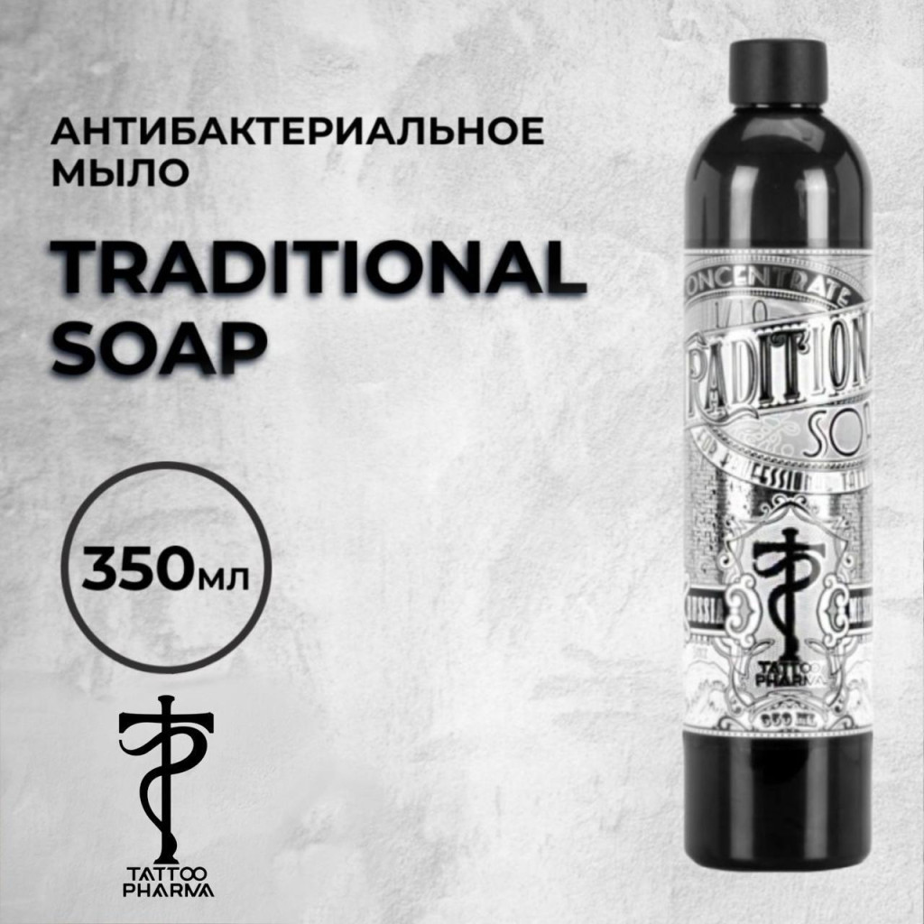 Traditional Soap 350мл — Tattoo Pharma — Мыльный концентрат для тату