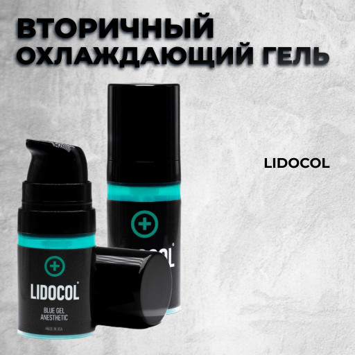 Вторичный охлаждающий гель  Lidocol