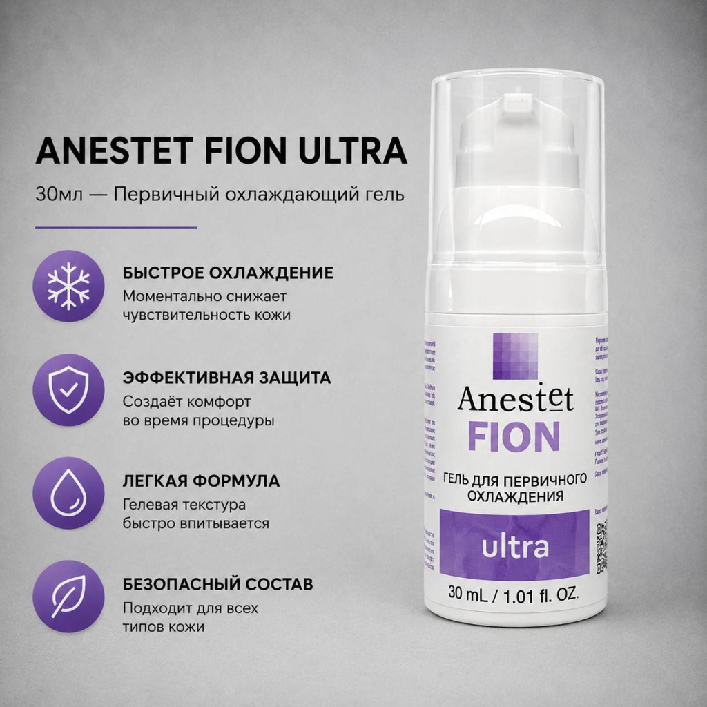 Anestet Fion Ultra 30мл — Первичный охлаждающий гель