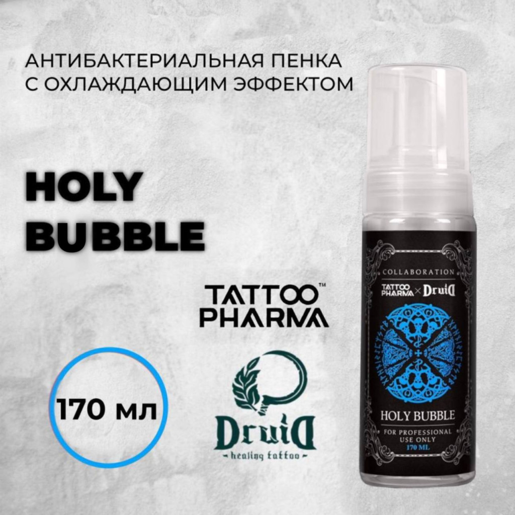 Охлаждающие средства Holy Bubble Druid &amp; Tattoo Pharma