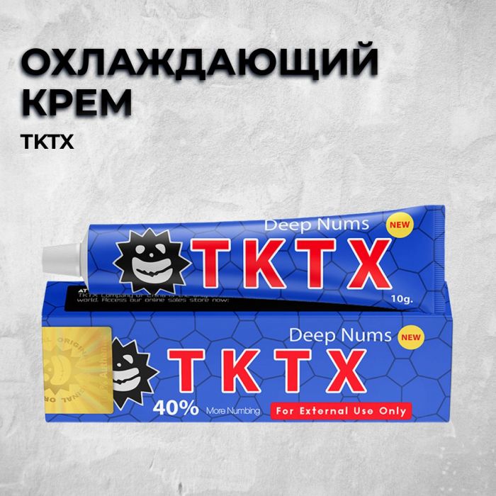 Расходники Охлаждающие средства TKTX