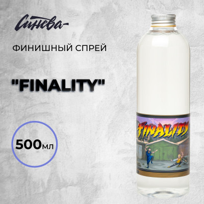 Финишный спрей “Finality”