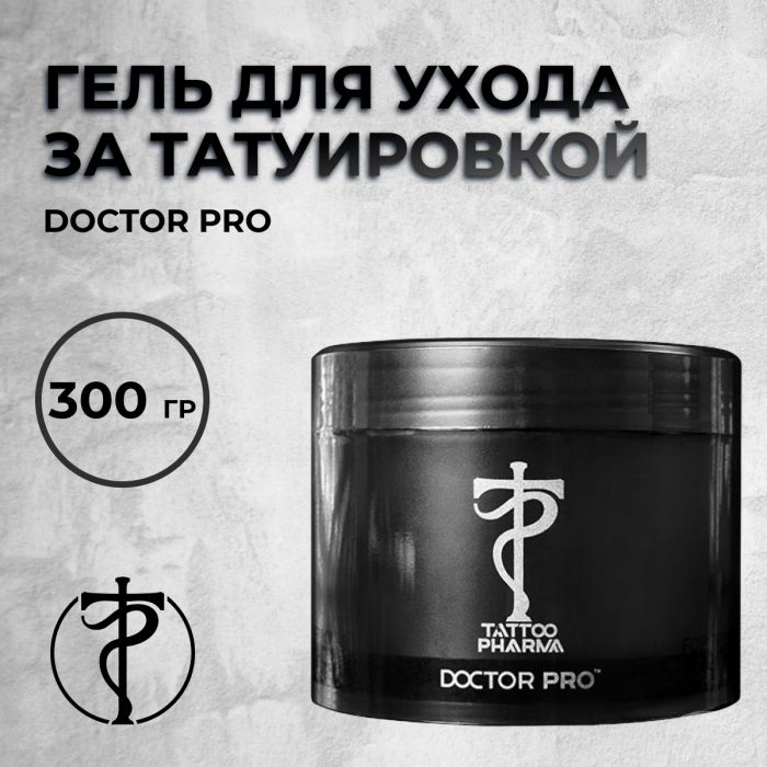 Перманентный макияж Средства ухода за ПМ Doctor Pro