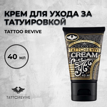 TATTOO REVIVE- КРЕМ ДЛЯ УХОДА ЗА ТАТУИРОВКОЙ 40 мл 