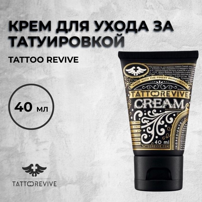 Производитель Tattoo Revive TATTOO REVIVE