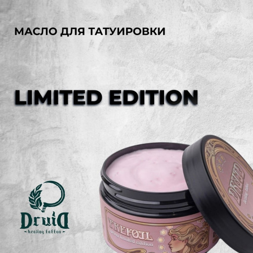 Масло для татуировки "TATTOO BUTTER LIMITED EDITION"