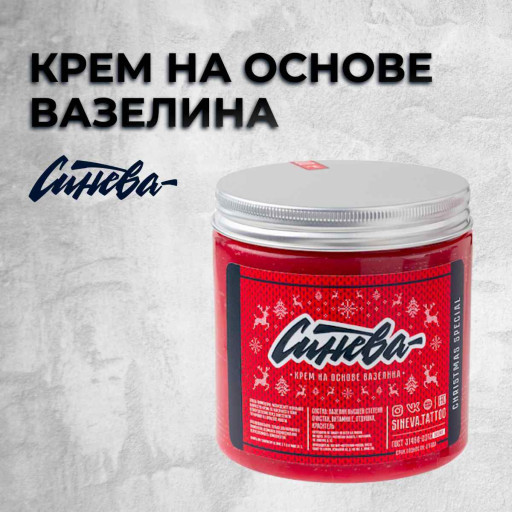 Синева. Крем Рождественский (заменитель вазелина)