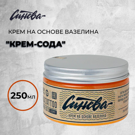 Крем на основе вазелина “Крем-сода”