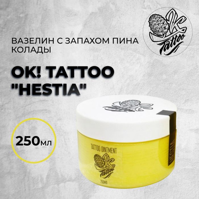 Расходники OK! Tattoo &quot;HESTIA&quot;