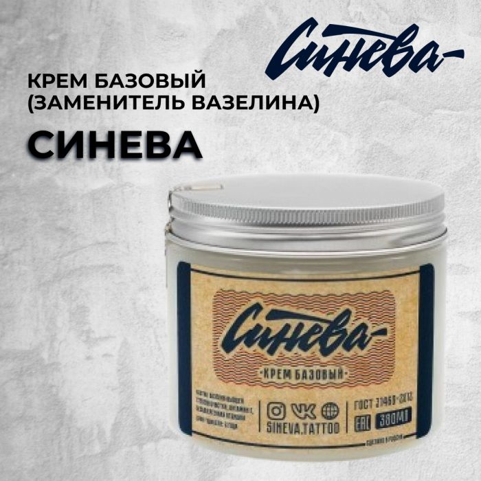 Производитель Синева