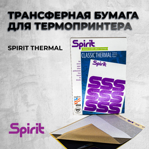 Spirit Thermal — Трансферная бумага для термопринтера