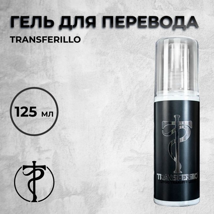 Расходники Transferillo  от Tattoo Pharma