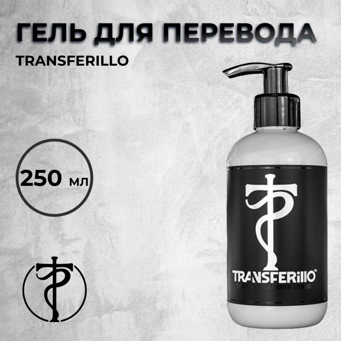 Расходники Все для трансфера Transferillo  от Tattoo Pharma