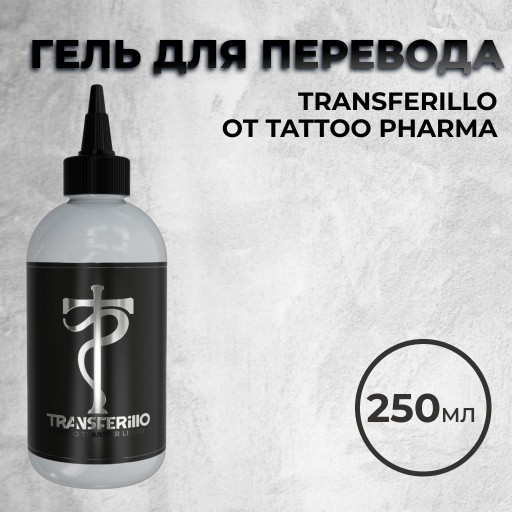 Transferillo  от Tattoo Pharma - Гель для перевода (250 мл)