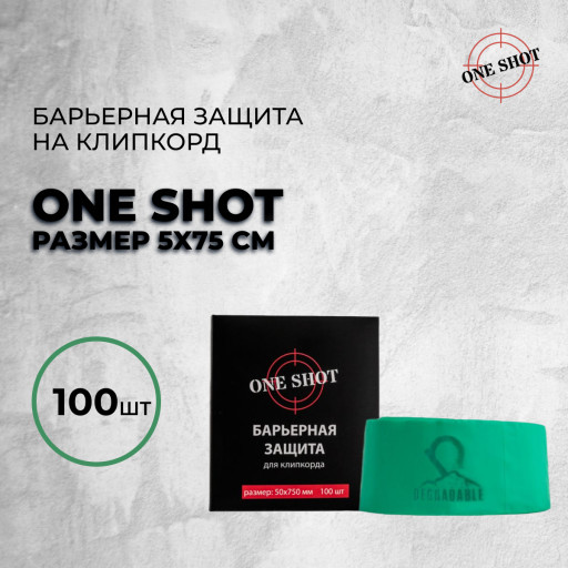 One Shot- Барьерная защита на клипкорд. 100шт 