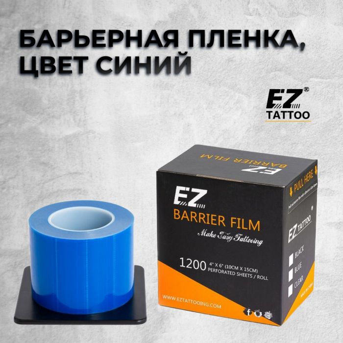 Расходники Защита и перчатки Barrier Film