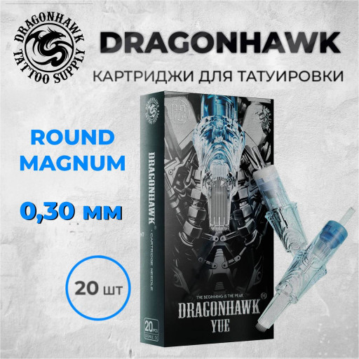 Dragonhawk YUE. Round Magnum 0.3 мм