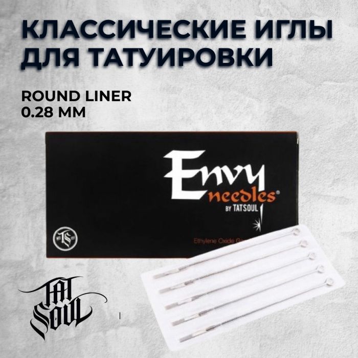 Тату картриджи Иглы и типсы Envy. Round Liner 0.28 mm