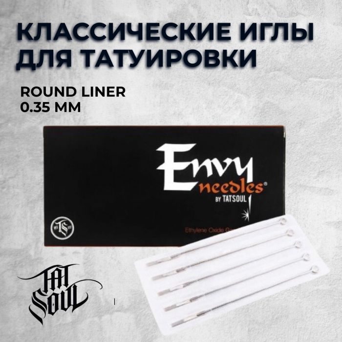 Тату картриджи Иглы и типсы Envy. Round Liner 0.35mm