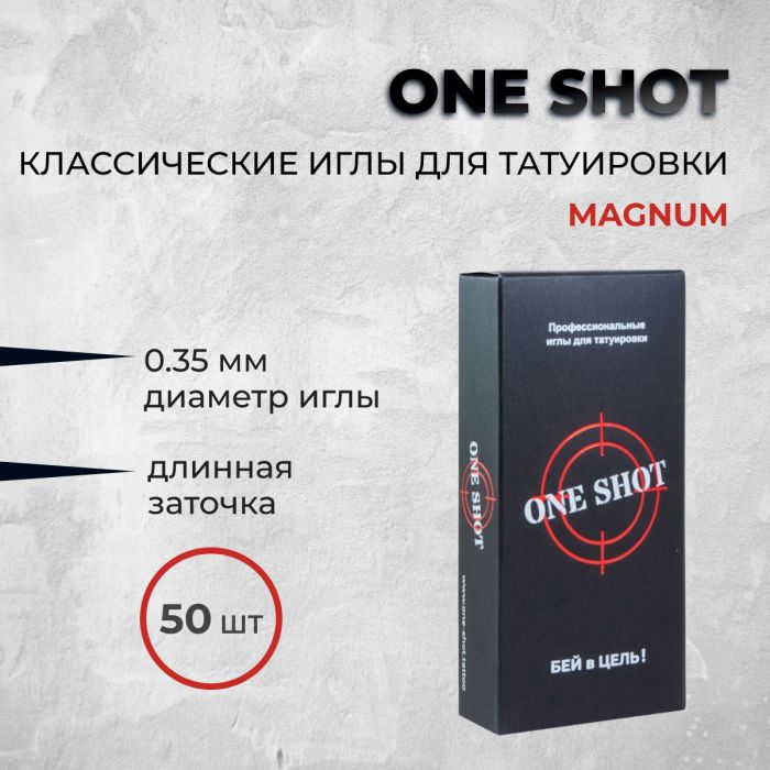 Тату картриджи Иглы и типсы One Shot. Magnum 0.35 мм