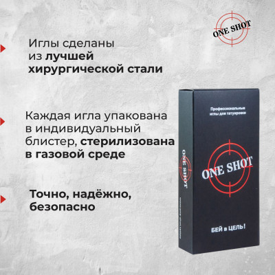 One Shot. Round Liner 0.35 мм — Стандартные иглы для татуировки 50шт