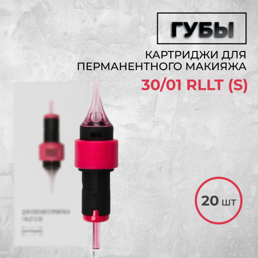 Картриджи "ГУБЫ" 1 RLLT "S" 0.3 мм — Для акварельной техники