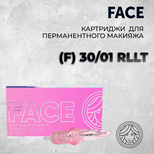 Картриджи FACE 30/01 RLLT для перманентного макияжа