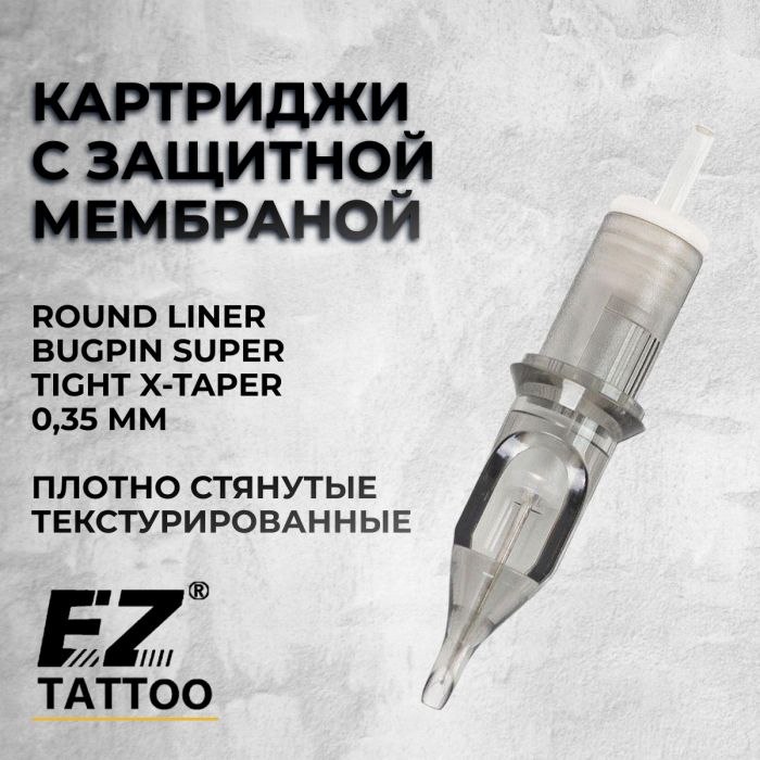 Производитель EZ Tattoo EZ Revolution