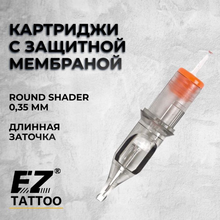 Тату картриджи Ликвидация остатков EZ Revolution