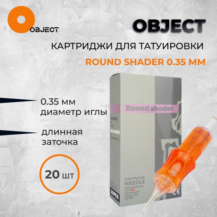 Тату картриджи Object Картриджи