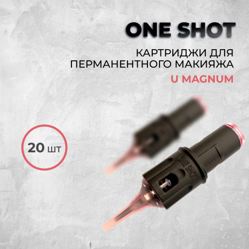 U Magnum — Картриджи для перманентного макияжа 20 шт