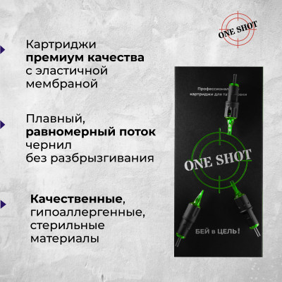 One Shot. Magnum 0.3 мм — Картриджи для татуировки 10 шт