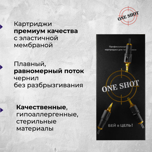 One Shot. Round Magnum  (Medium Taper) 0.35 мм — Картриджи для татуировки 20шт