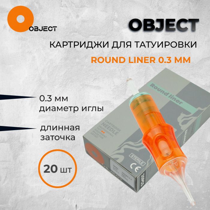 Тату картриджи Object Картриджи