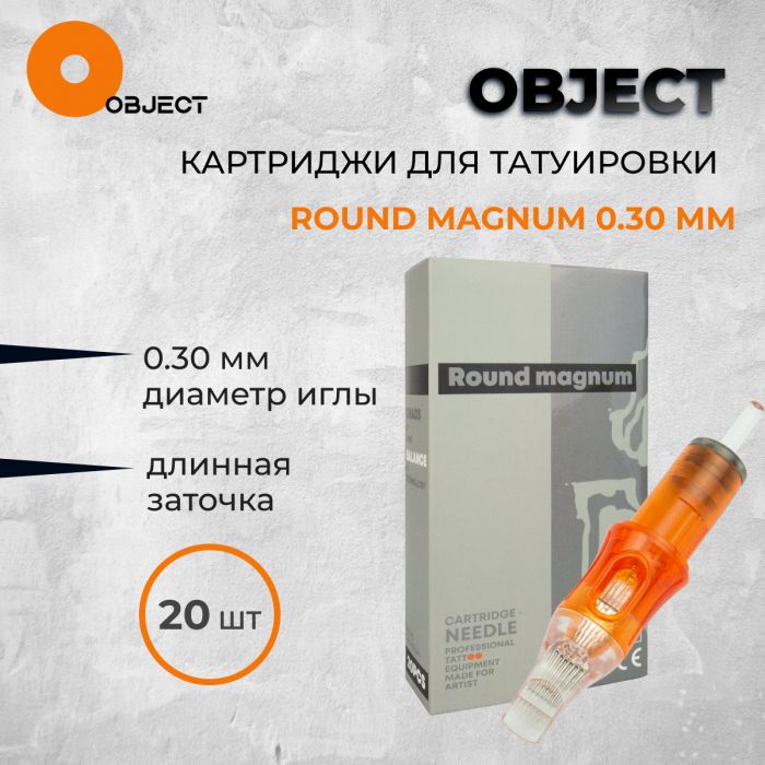 Тату картриджи Object Картриджи