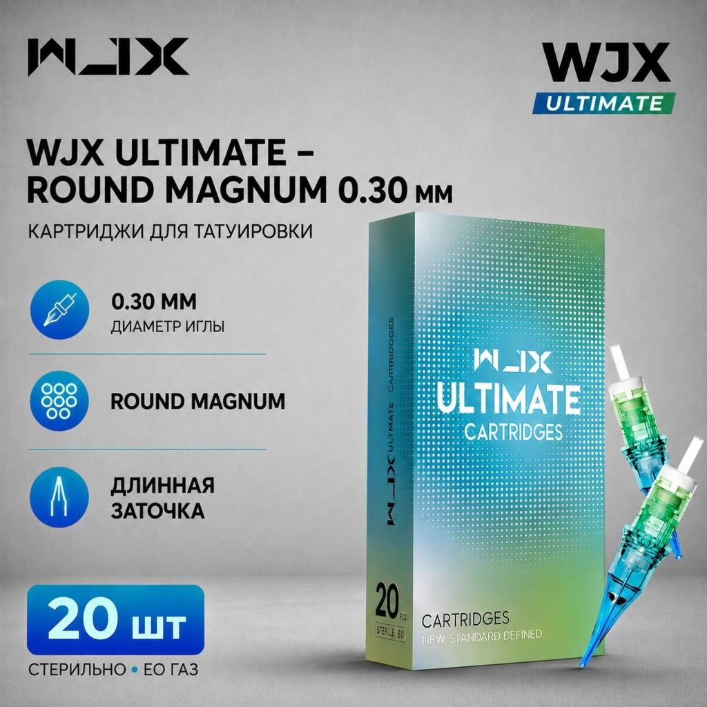WJX Ultimate. Round Magnum 0.30мм (Long taper) — Картриджи для тату Картриджи для тату WJX ULTIMATE WJX Ultimate. Round Magnum 0.30мм (Long taper)