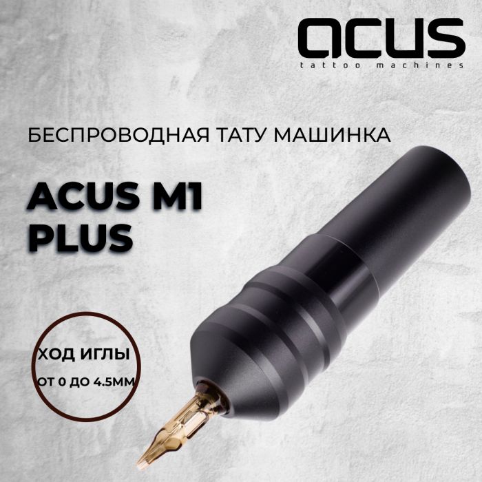 Тату машинки ACUS TATTOO MASHINES ACUS M1 Plus