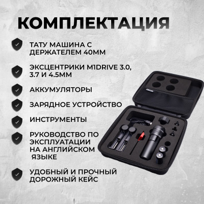 ACUS M1 Plus — Беспроводная тату машинка. 