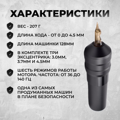 ACUS M1 Plus — Беспроводная тату машинка. 