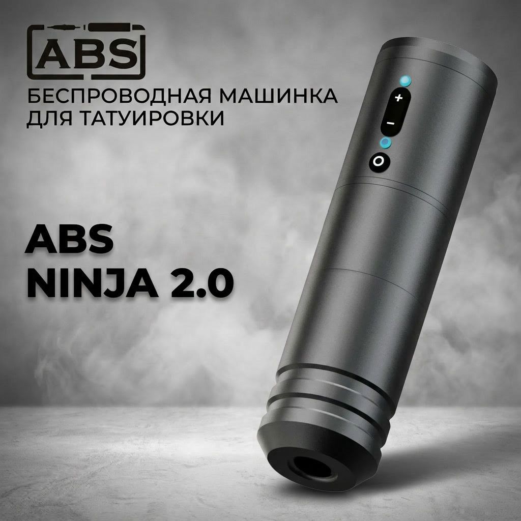 ABS Ninja 2.0 — Беспроводная машинка для татуировки Тату машинки Ambition / ABS ABS Ninja 2.0