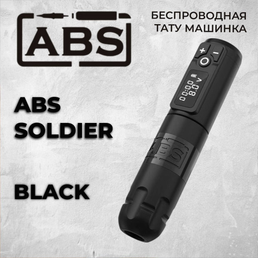 ABS Soldier Black — Беспроводная машинка для татуировки 