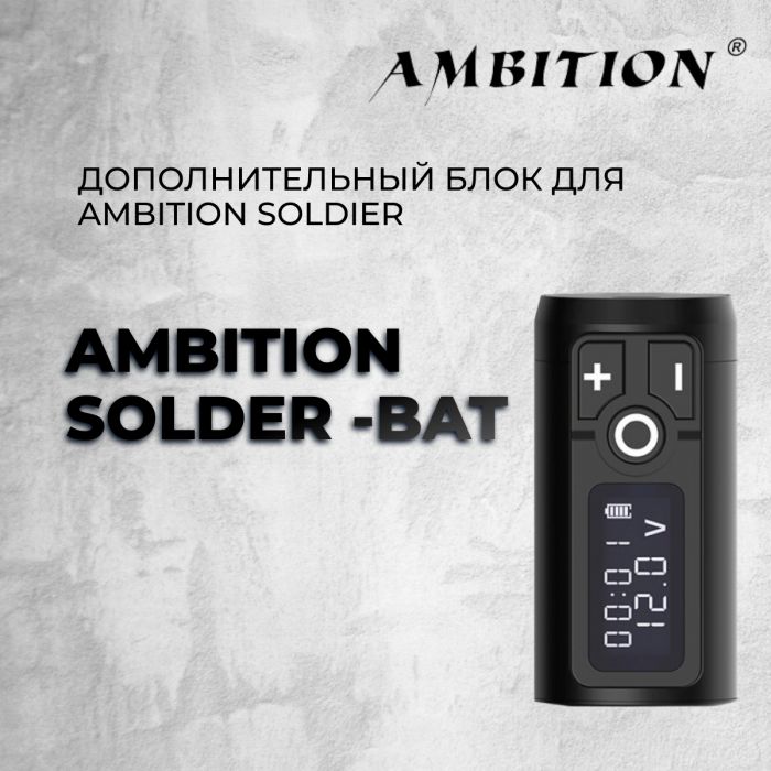 Тату машинки Ambition