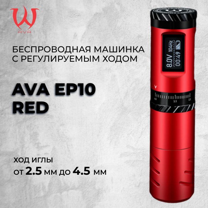 Производитель Ava AVA EP10 RED