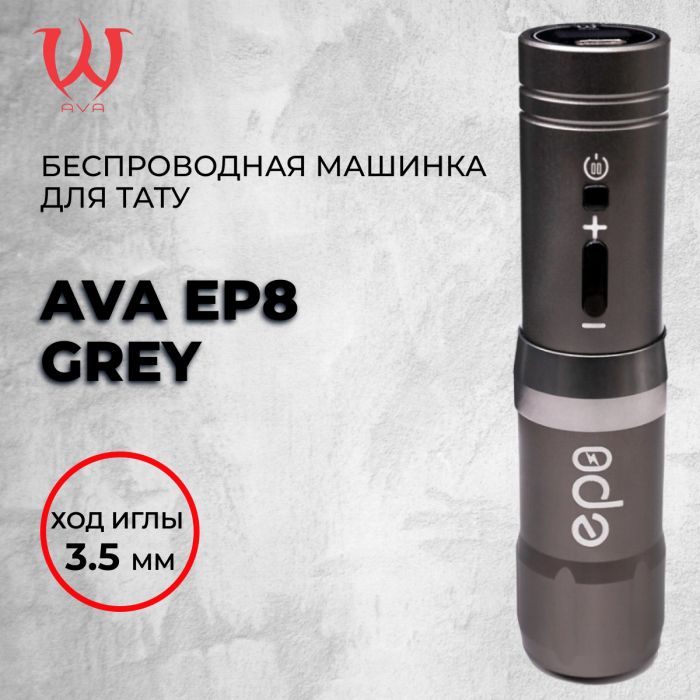 Распродажа Машинки  для Тату и ПМ AVA EP8 Grey